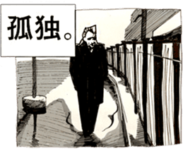 Stickers Noir (in Japanese) sticker #15527598