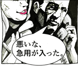 Stickers Noir (in Japanese) sticker #15527605