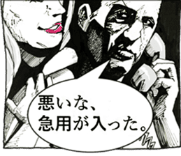 Stickers Noir (in Japanese) sticker #15527605