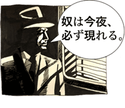 Stickers Noir (in Japanese) sticker #15527608