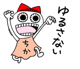 Let's go Chika chan! sticker #15527627