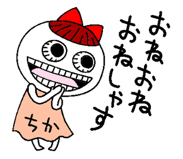 Let's go Chika chan! sticker #15527643