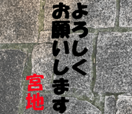 Miyaji's sticker sticker #15527770