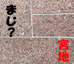 Miyaji's sticker sticker #15527774