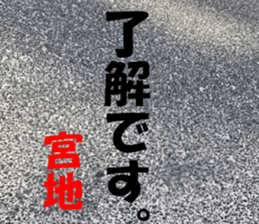 Miyaji's sticker sticker #15527776