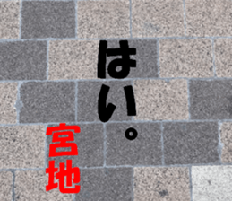 Miyaji's sticker sticker #15527777