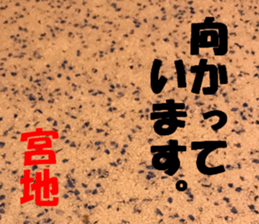 Miyaji's sticker sticker #15527778