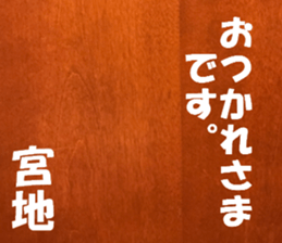 Miyaji's sticker sticker #15527779