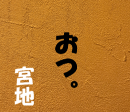 Miyaji's sticker sticker #15527780