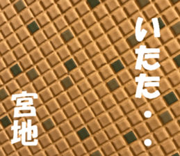 Miyaji's sticker sticker #15527781