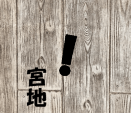 Miyaji's sticker sticker #15527784