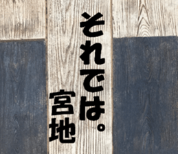 Miyaji's sticker sticker #15527786