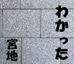 Miyaji's sticker sticker #15527788