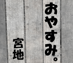 Miyaji's sticker sticker #15527793