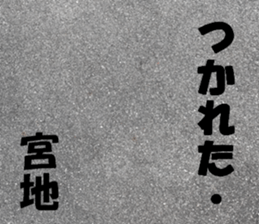 Miyaji's sticker sticker #15527798