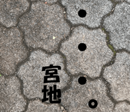 Miyaji's sticker sticker #15527802