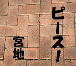 Miyaji's sticker sticker #15527806