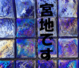 Miyaji's sticker sticker #15527807