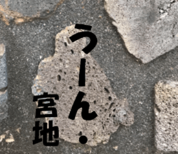 Miyaji's sticker sticker #15527808