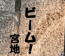 Miyaji's sticker sticker #15527809