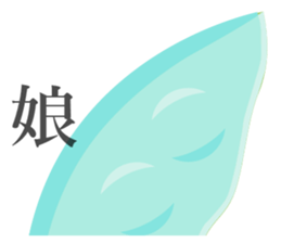 Long Objects2-Macaron color version. sticker #15528052