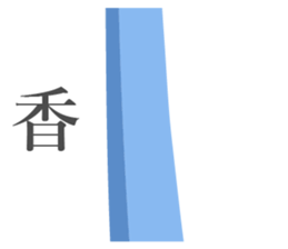 Long Objects2-Macaron color version. sticker #15528071