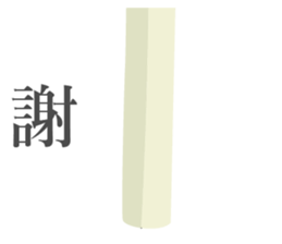 Long Objects2-Macaron color version. sticker #15528074