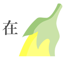 Long Objects2-Macaron color version. sticker #15528080