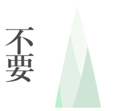 Long Objects2-Macaron color version. sticker #15528081