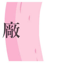 Long Objects2-Macaron color version. sticker #15528083