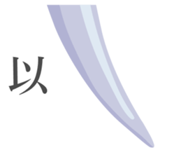 Long Objects2-Macaron color version. sticker #15528086