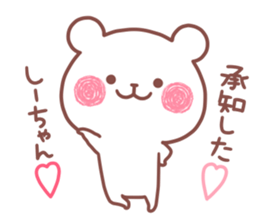 SHIICHAN STICKER sticker #15528124
