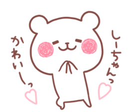 SHIICHAN STICKER sticker #15528131