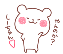 SHIICHAN STICKER sticker #15528137