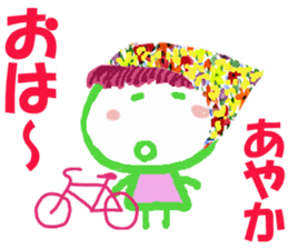 Sticker of Ayakacyan sticker #15528754