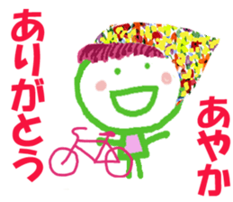 Sticker of Ayakacyan sticker #15528755