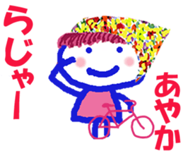 Sticker of Ayakacyan sticker #15528757