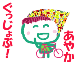 Sticker of Ayakacyan sticker #15528759