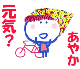 Sticker of Ayakacyan sticker #15528760