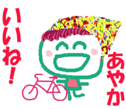 Sticker of Ayakacyan sticker #15528761