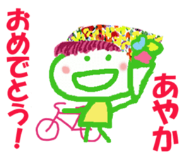 Sticker of Ayakacyan sticker #15528762