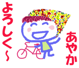 Sticker of Ayakacyan sticker #15528763