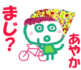 Sticker of Ayakacyan sticker #15528764