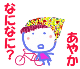 Sticker of Ayakacyan sticker #15528767