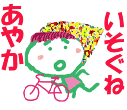 Sticker of Ayakacyan sticker #15528771