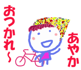 Sticker of Ayakacyan sticker #15528772