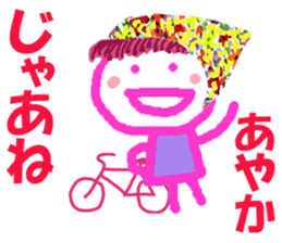 Sticker of Ayakacyan sticker #15528773