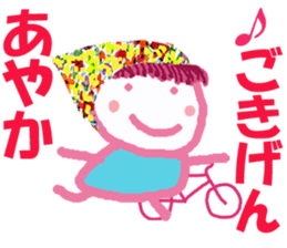 Sticker of Ayakacyan sticker #15528776