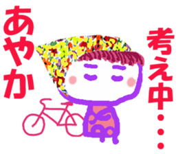 Sticker of Ayakacyan sticker #15528777