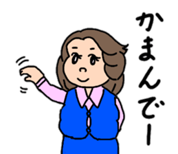 Chizuri's Tosa dialect sticker #15528878